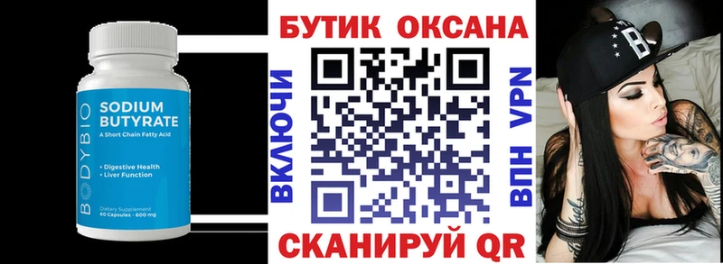 БУТИРАТ буратино наркота Порхов