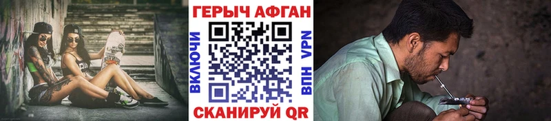 ГЕРОИН афганец  мега ссылки  Порхов  где можно купить  