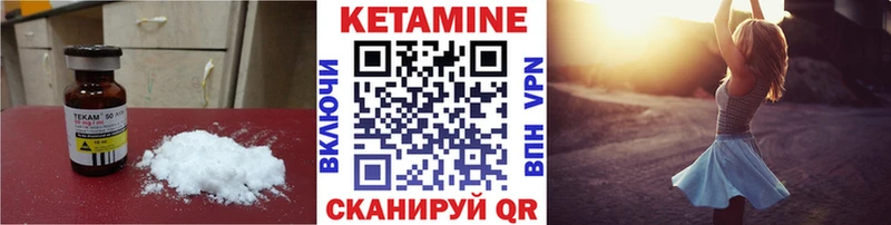 КЕТАМИН VHQ дарнет шоп Порхов