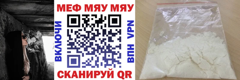 МЯУ-МЯУ mephedrone Порхов